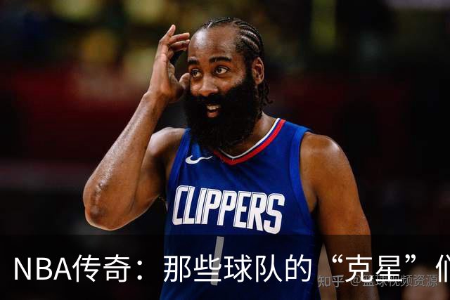 NBA传奇：那些球队的“克星”们，简直就是天敌的代名词！
